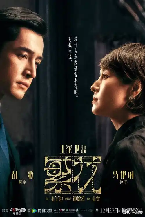 短剧h 暗巷灯火 海报