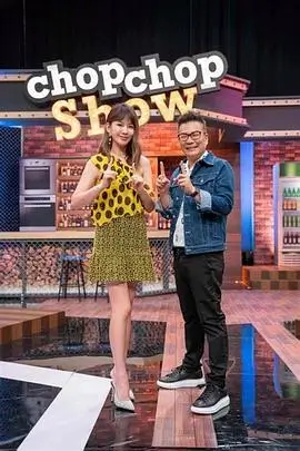 短剧h 笑场三分钟 海报